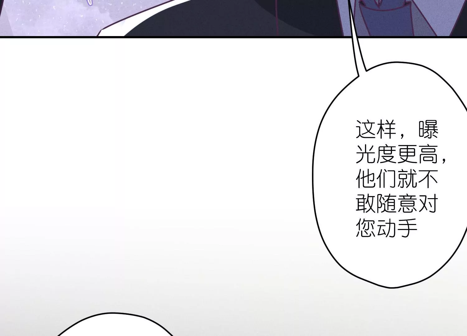 🍲最豪赘婿 龙王殿 第193话 烂人用烂招 第14页