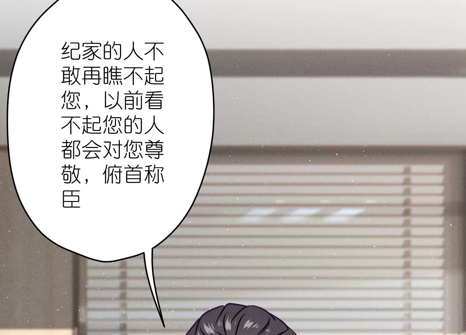 🍲最豪赘婿 龙王殿 第193话 烂人用烂招 第15页