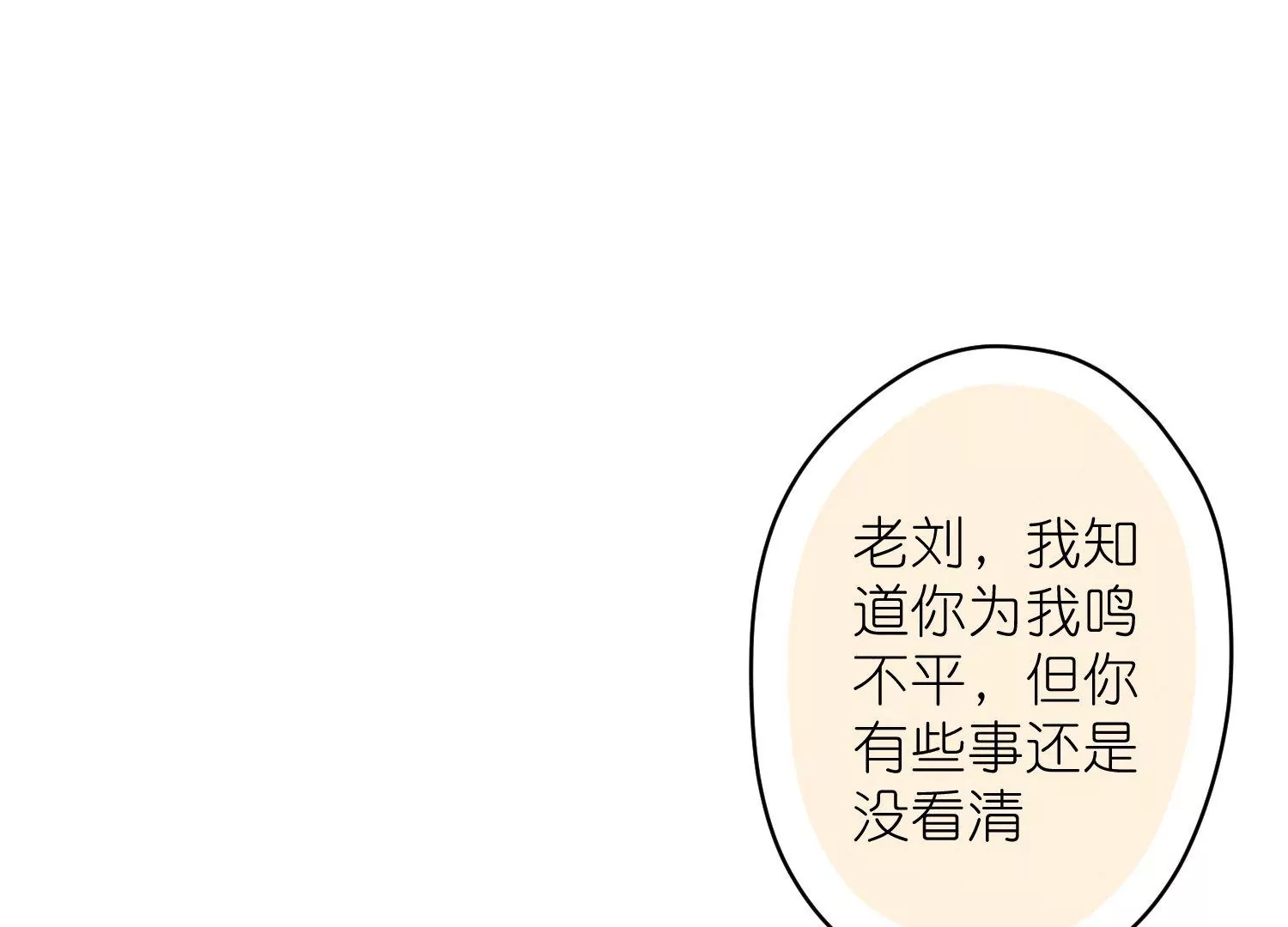 🍲最豪赘婿 龙王殿 第193话 烂人用烂招 第19页