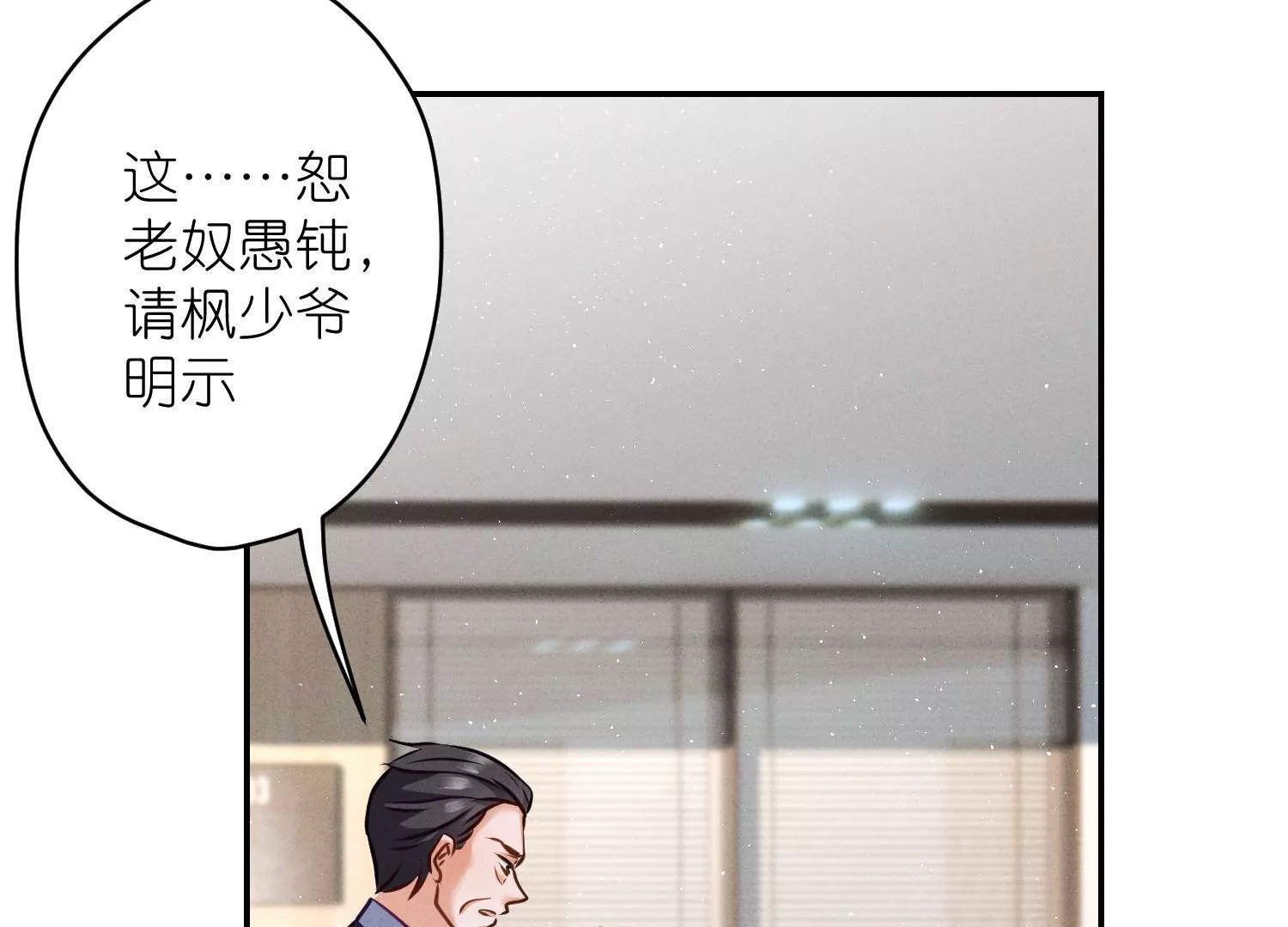 🍲最豪赘婿 龙王殿 第193话 烂人用烂招 第22页
