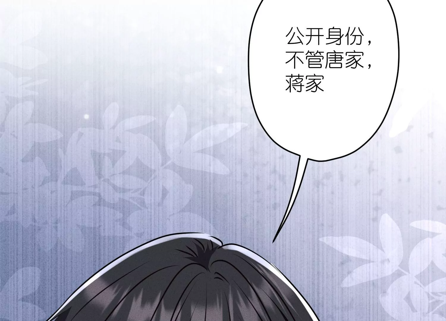 🍲最豪赘婿 龙王殿 第193话 烂人用烂招 第24页
