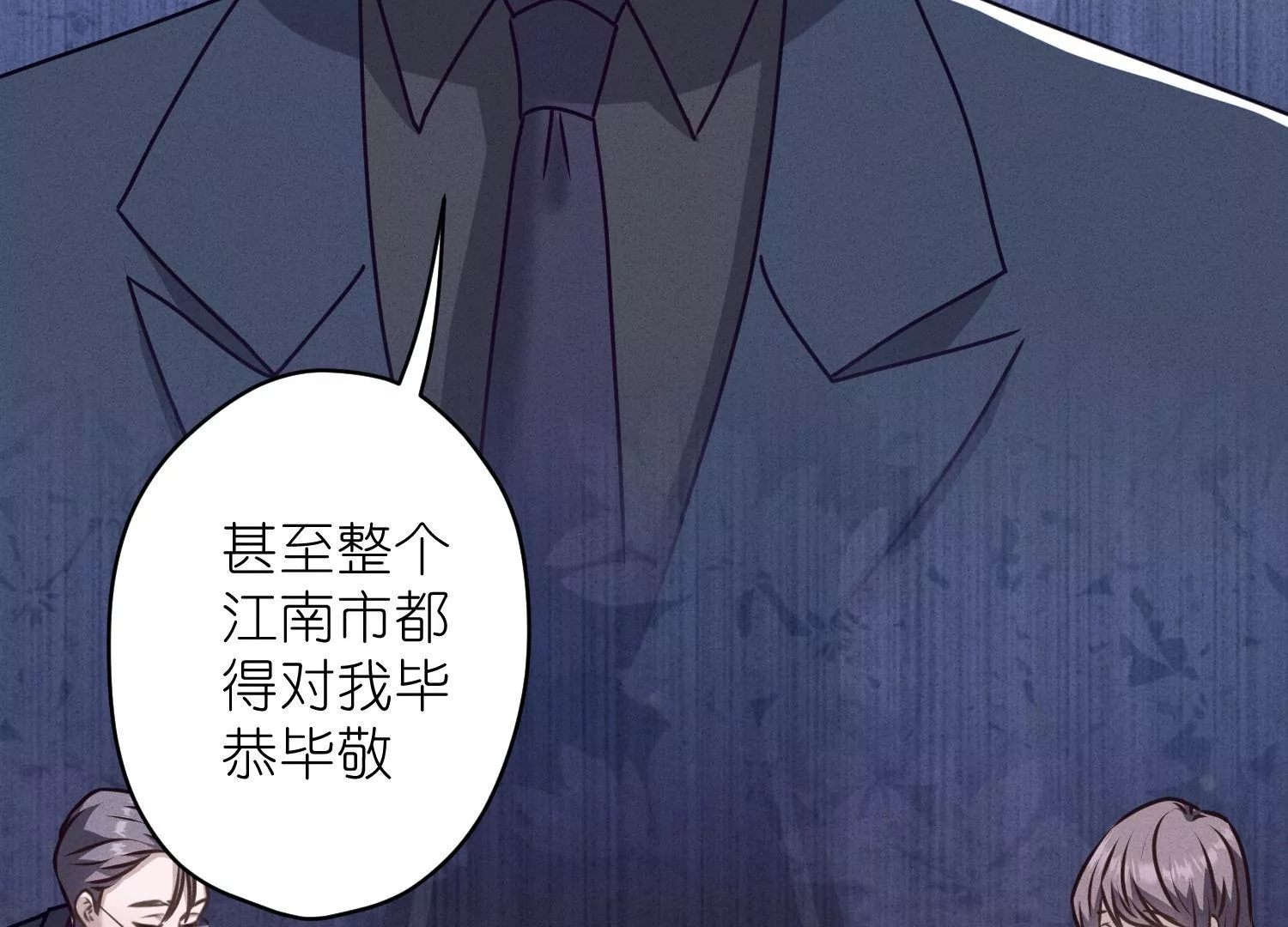 🍲最豪赘婿 龙王殿 第193话 烂人用烂招 第26页
