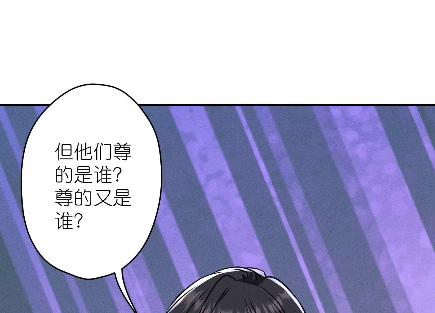 🍲最豪赘婿 龙王殿 第193话 烂人用烂招 第29页