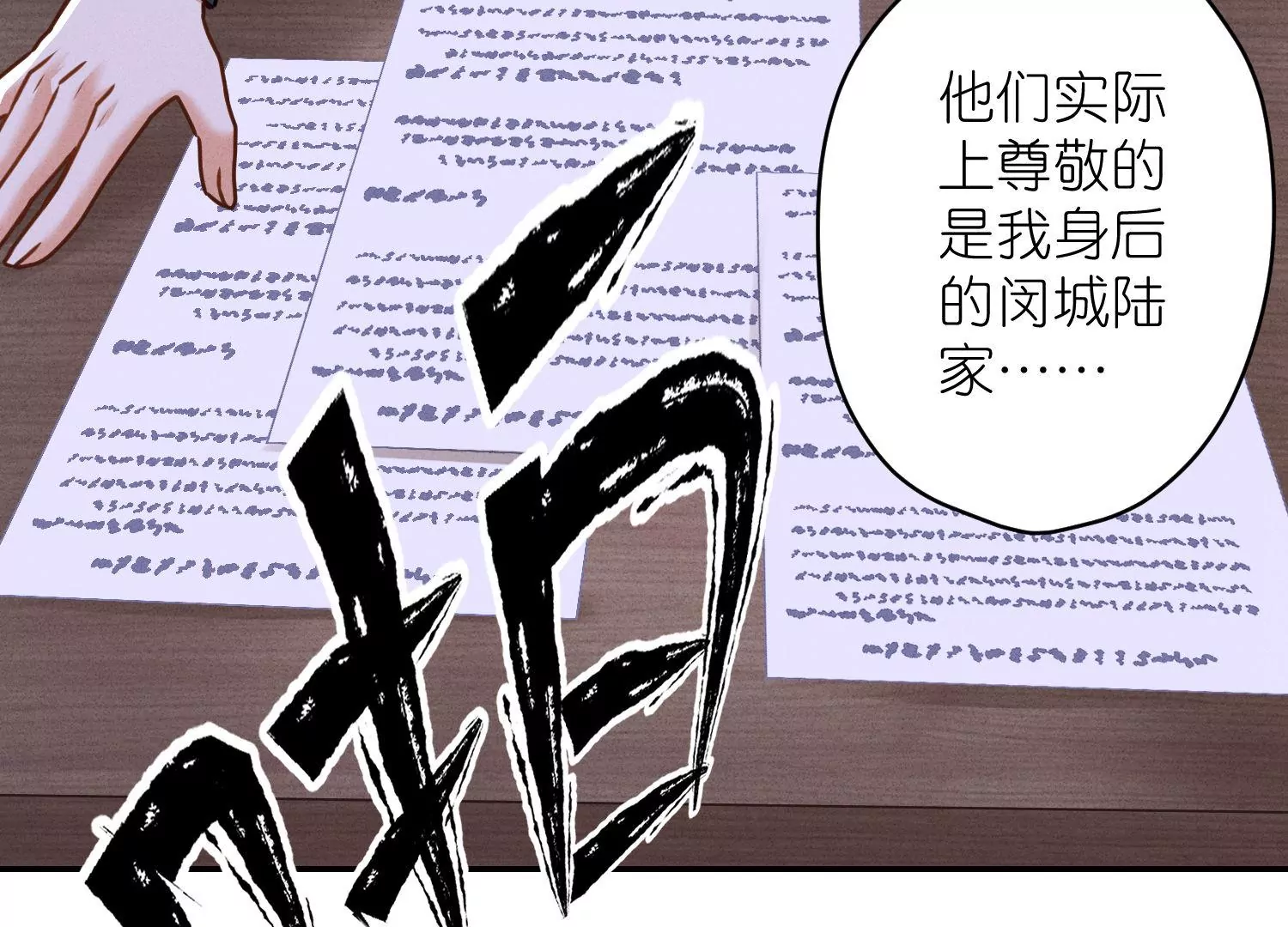 🍲最豪赘婿 龙王殿 第193话 烂人用烂招 第32页