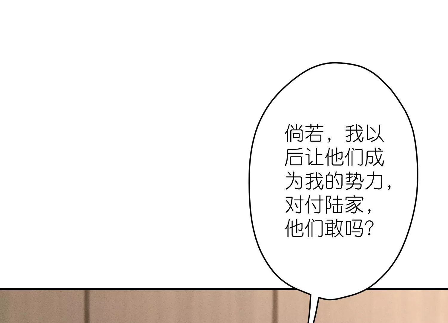 🍲最豪赘婿 龙王殿 第193话 烂人用烂招 第36页