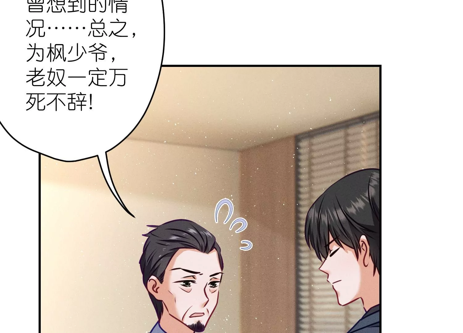 🍲最豪赘婿 龙王殿 第193话 烂人用烂招 第39页