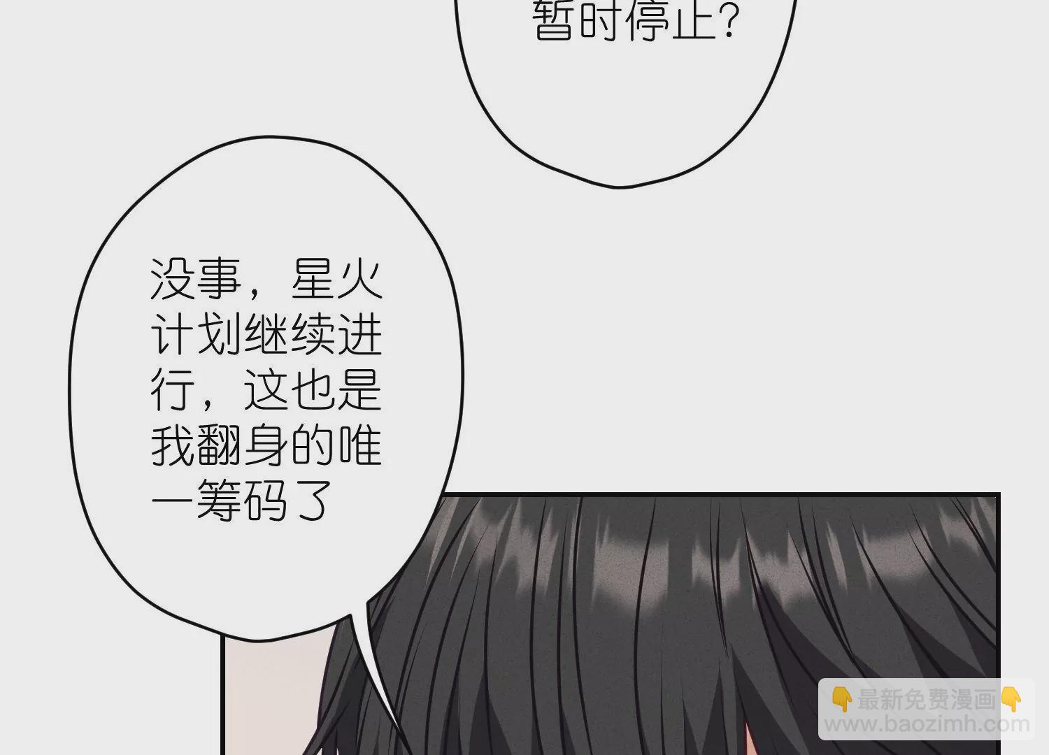🍲最豪赘婿 龙王殿 第193话 烂人用烂招 第41页