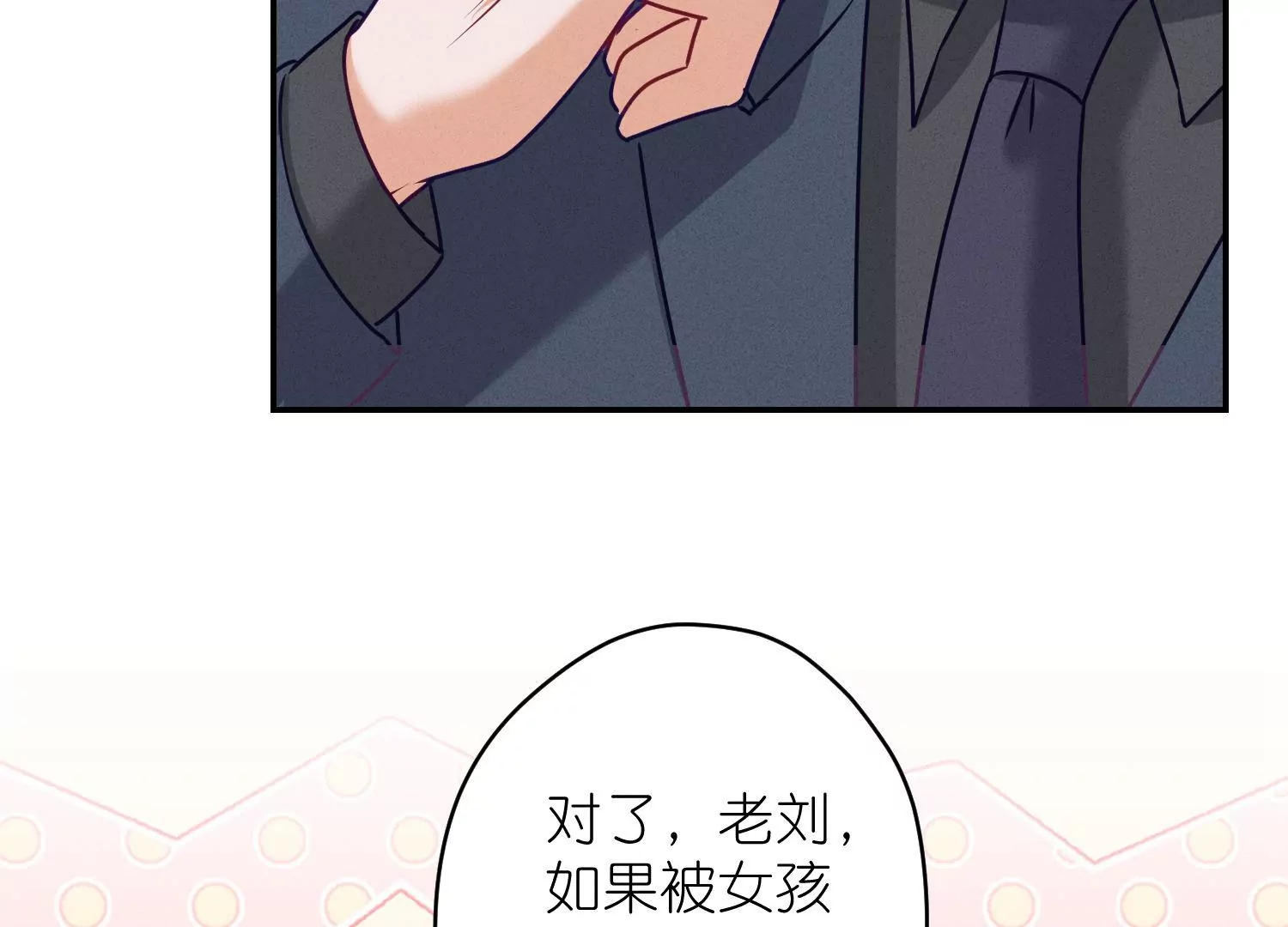 🍲最豪赘婿 龙王殿 第193话 烂人用烂招 第43页