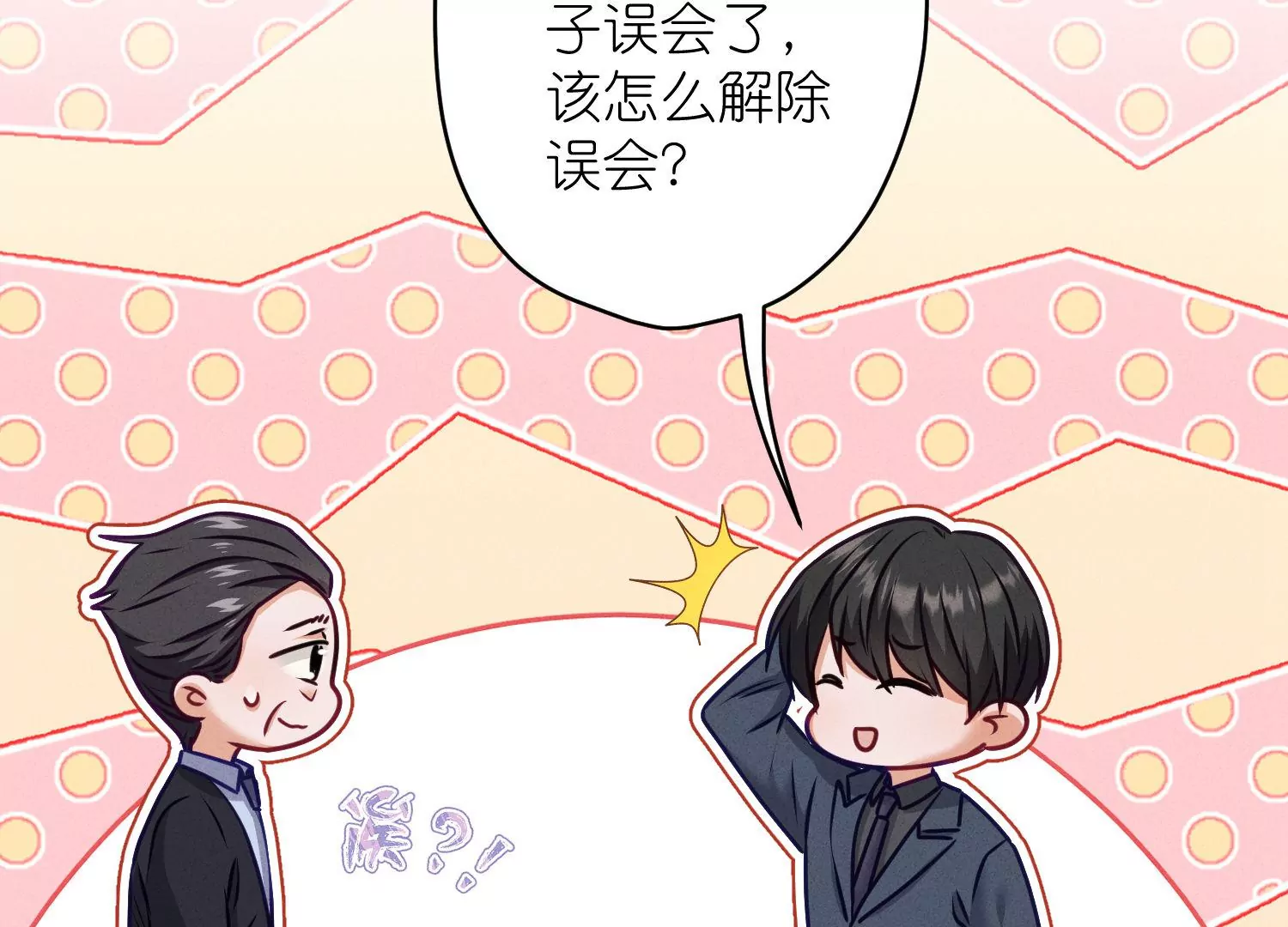 🍲最豪赘婿 龙王殿 第193话 烂人用烂招 第44页