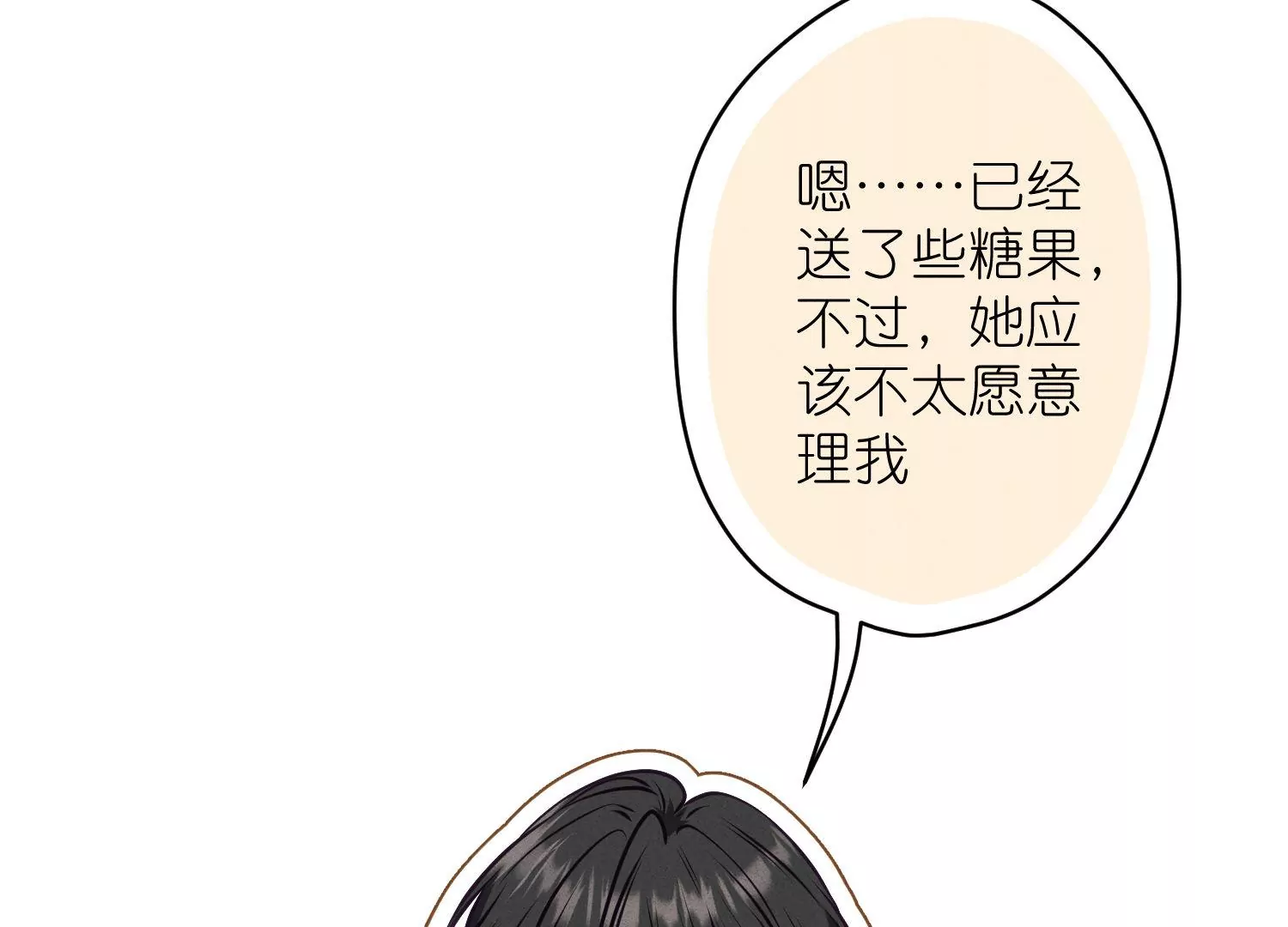 🍲最豪赘婿 龙王殿 第193话 烂人用烂招 第48页