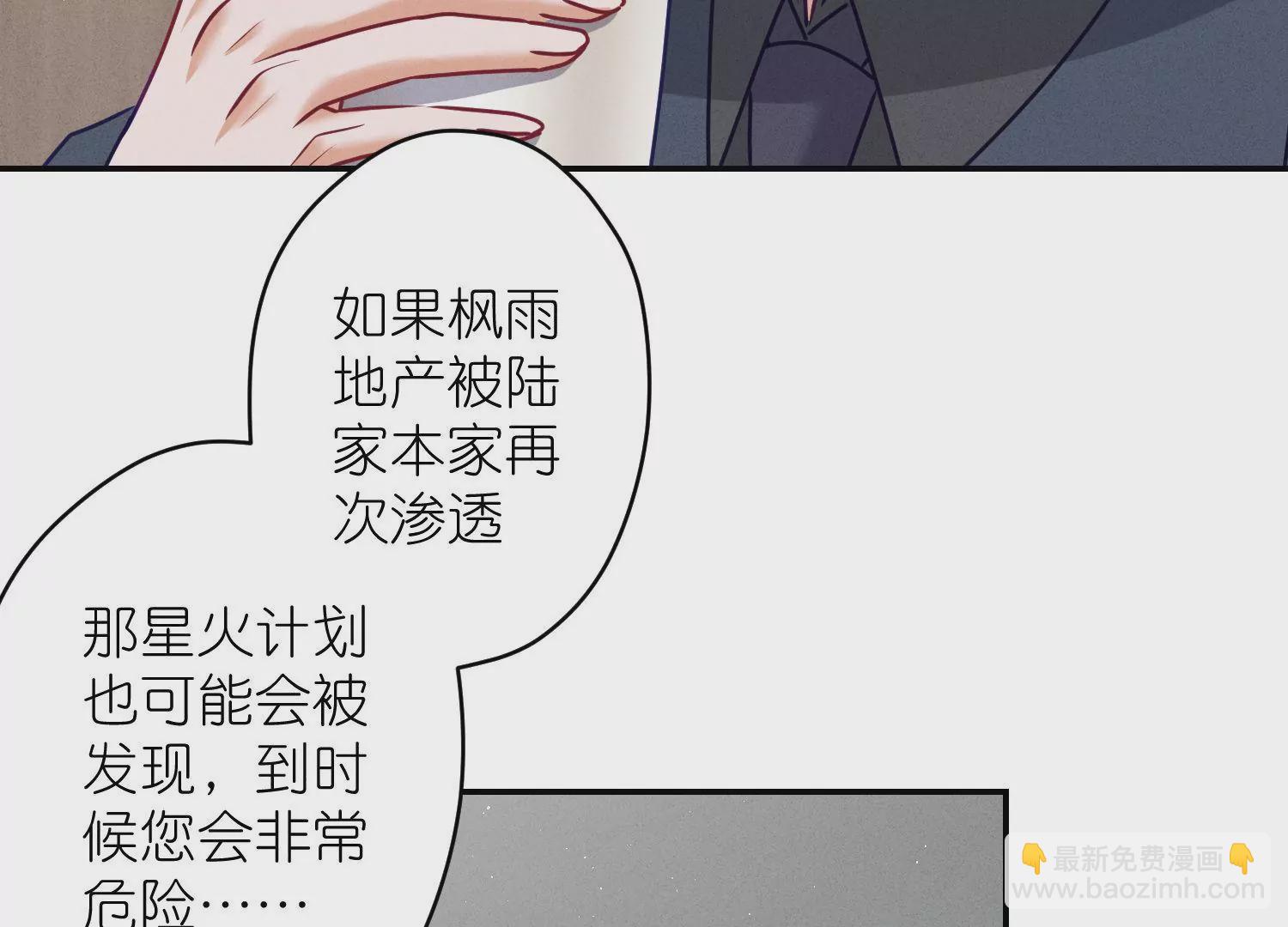 🍲最豪赘婿 龙王殿 第193话 烂人用烂招 第9页
