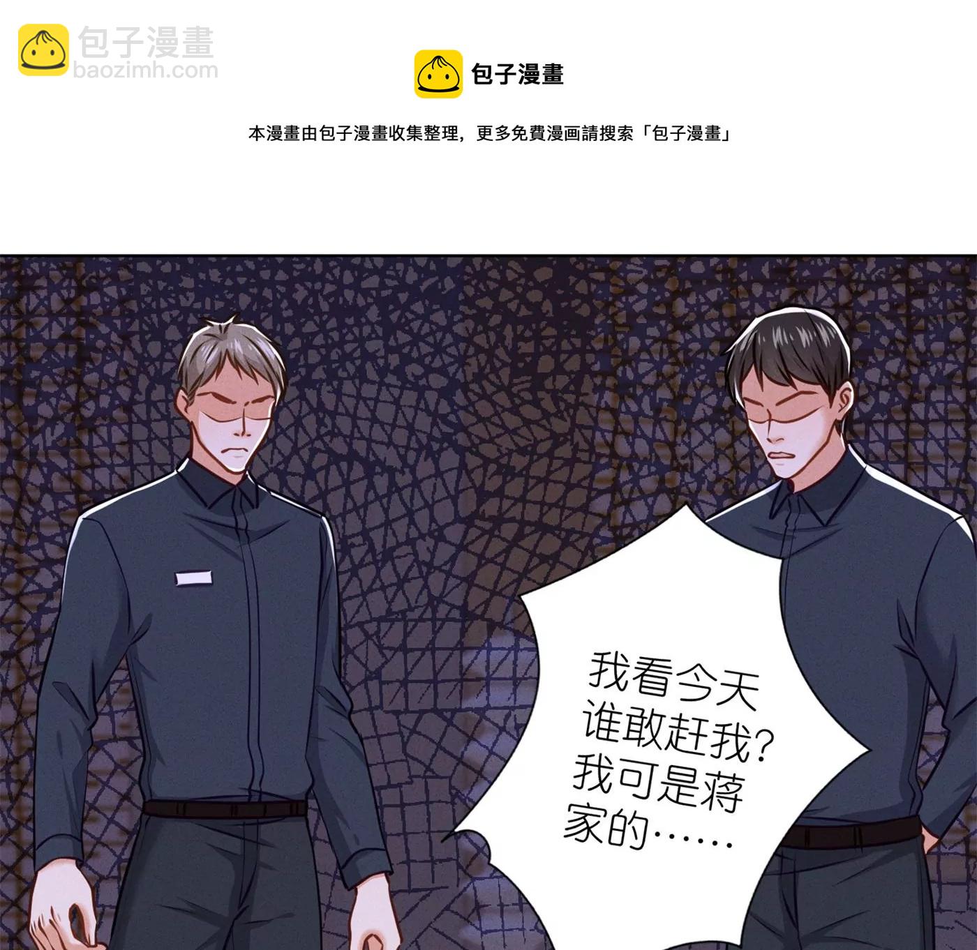 🍲最豪赘婿 龙王殿 第203话 浪漫时刻 第13页