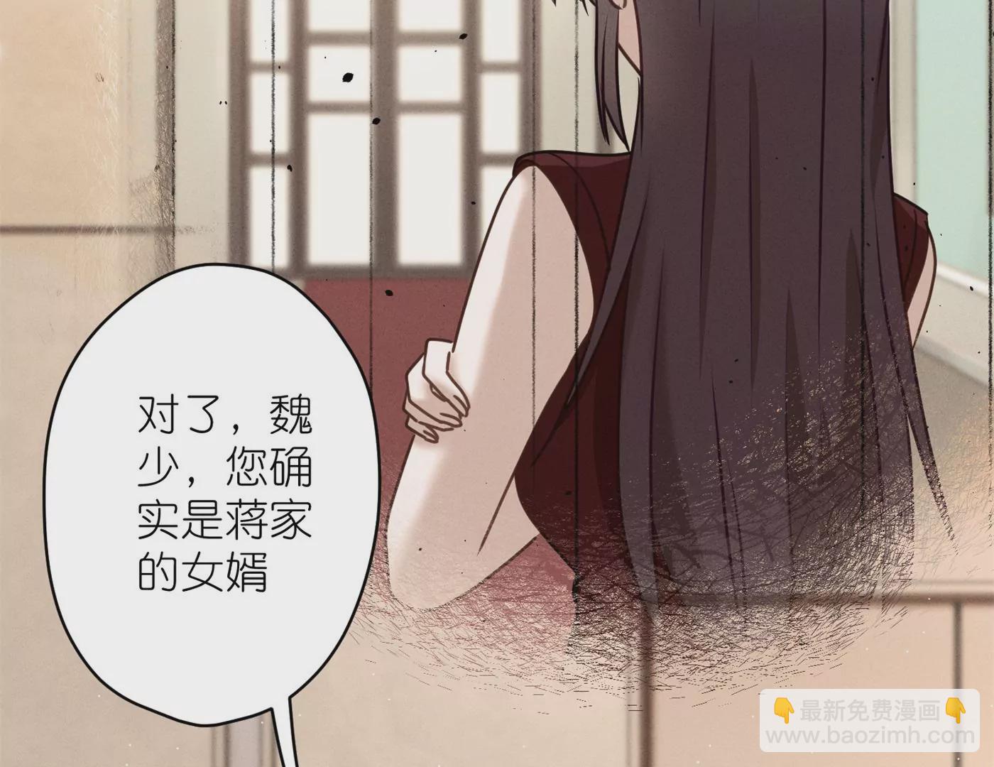 🍲最豪赘婿 龙王殿 第203话 浪漫时刻 第16页
