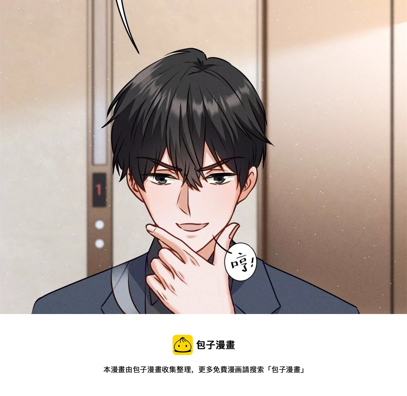 🍲最豪赘婿 龙王殿 第203话 浪漫时刻 第17页