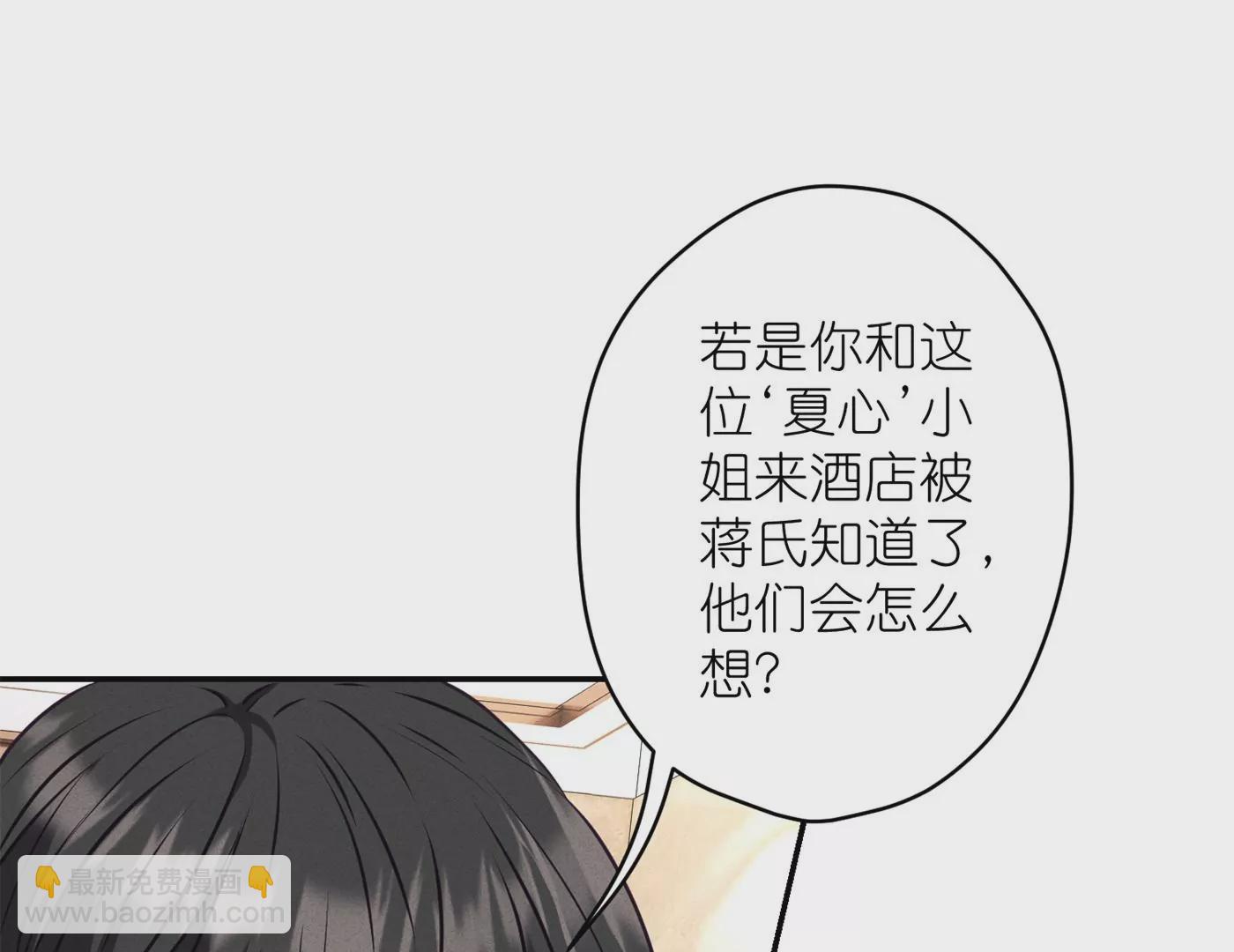 🍲最豪赘婿 龙王殿 第203话 浪漫时刻 第19页