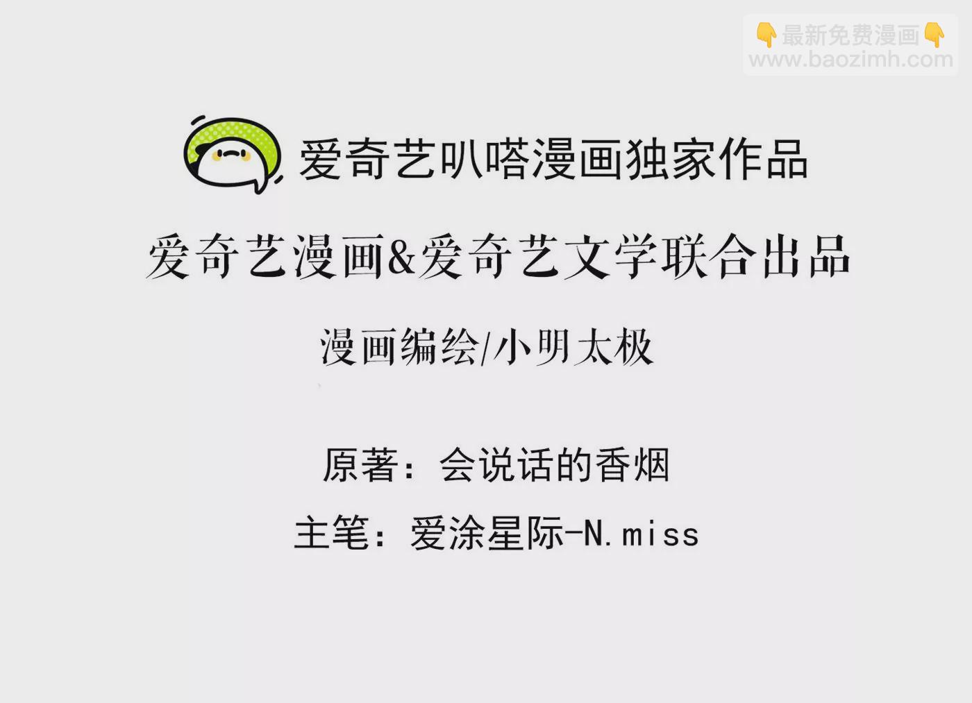 🍲最豪赘婿 龙王殿 第203话 浪漫时刻 第2页