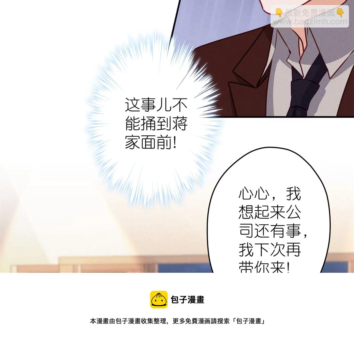 🍲最豪赘婿 龙王殿 第203话 浪漫时刻 第21页