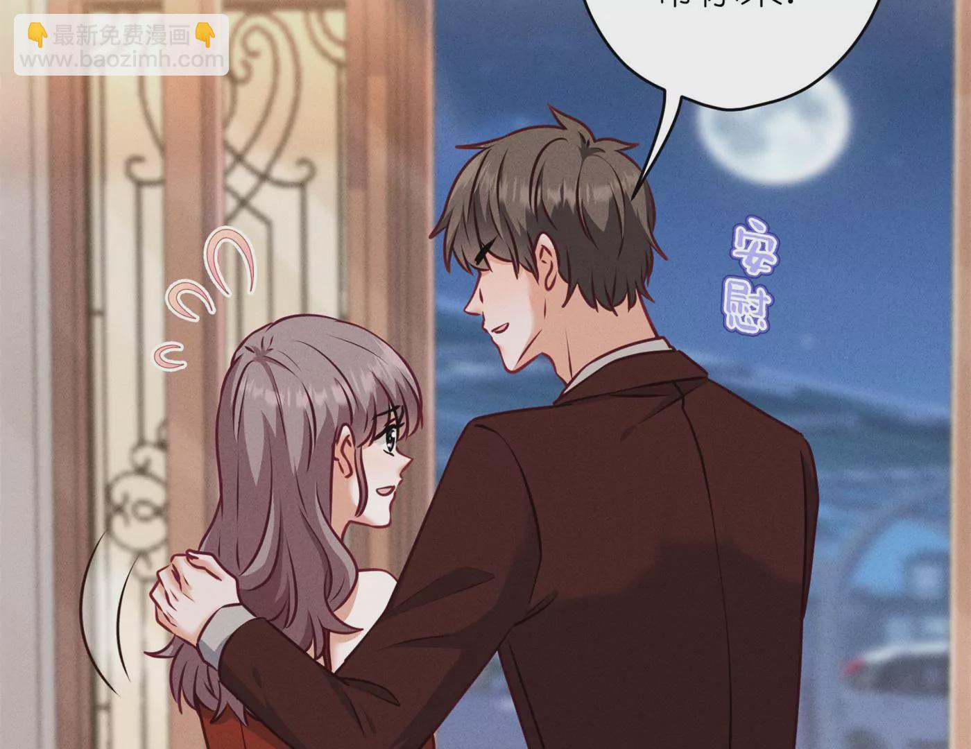 🍲最豪赘婿 龙王殿 第203话 浪漫时刻 第22页