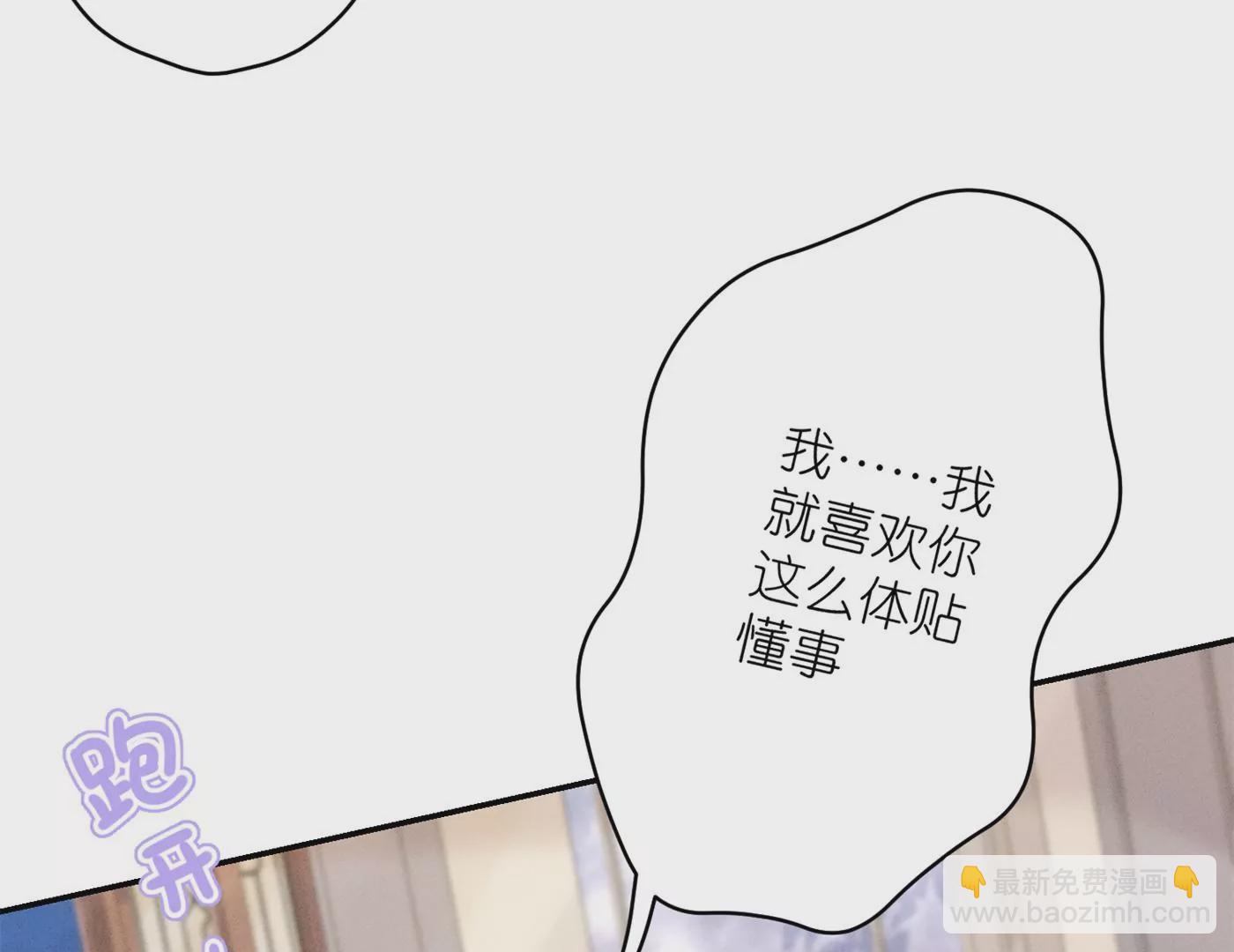 🍲最豪赘婿 龙王殿 第203话 浪漫时刻 第24页