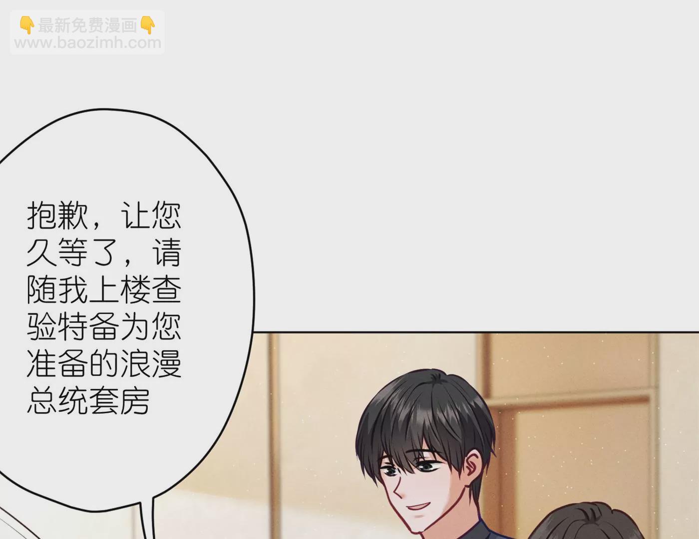 🍲最豪赘婿 龙王殿 第203话 浪漫时刻 第27页