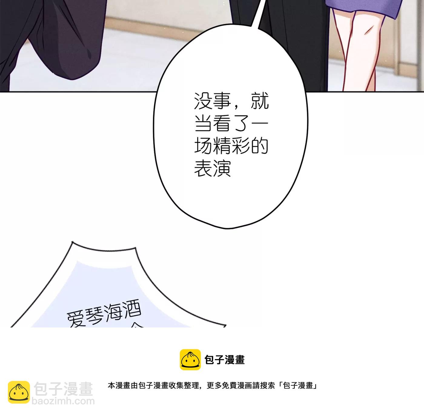🍲最豪赘婿 龙王殿 第203话 浪漫时刻 第29页