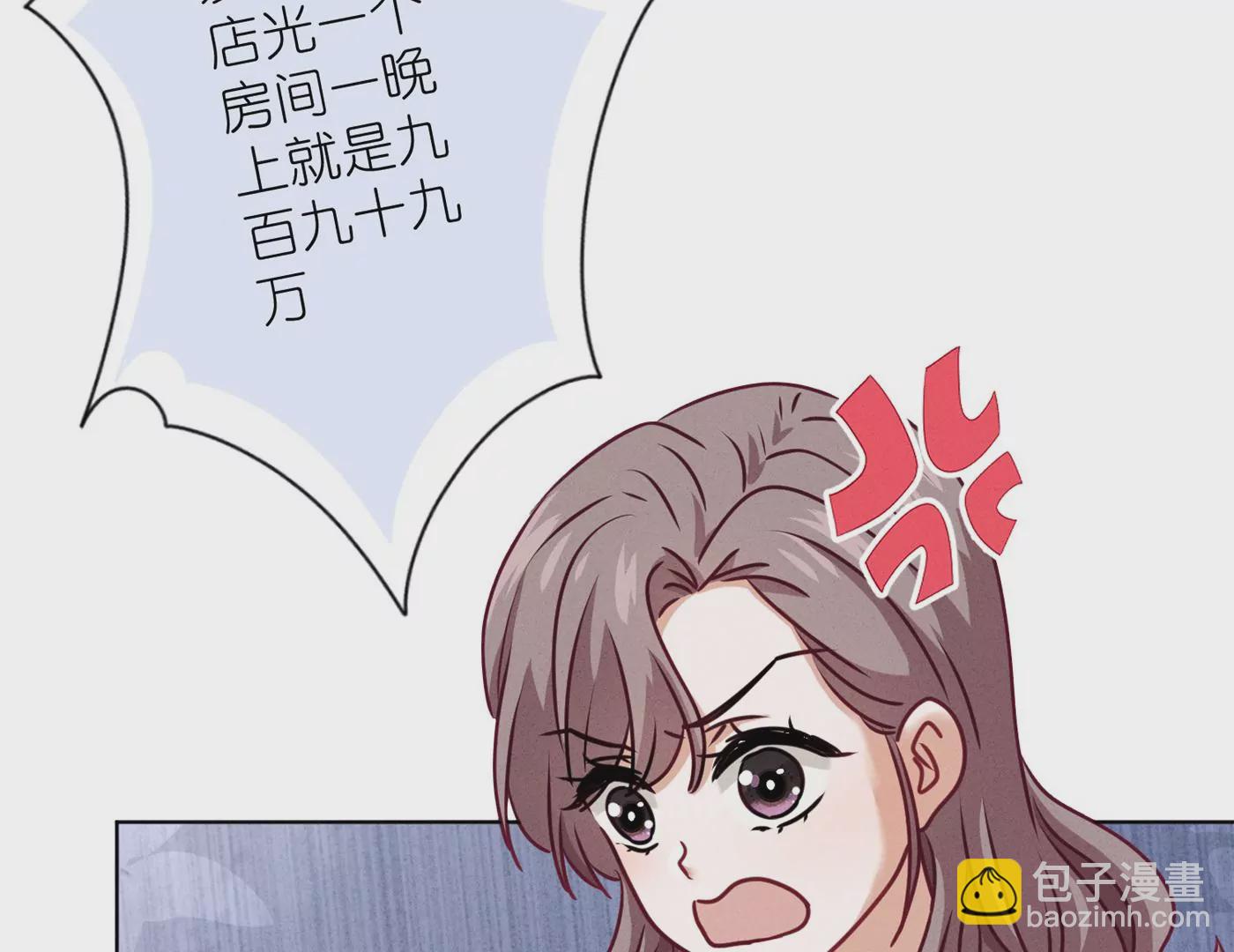 🍲最豪赘婿 龙王殿 第203话 浪漫时刻 第30页