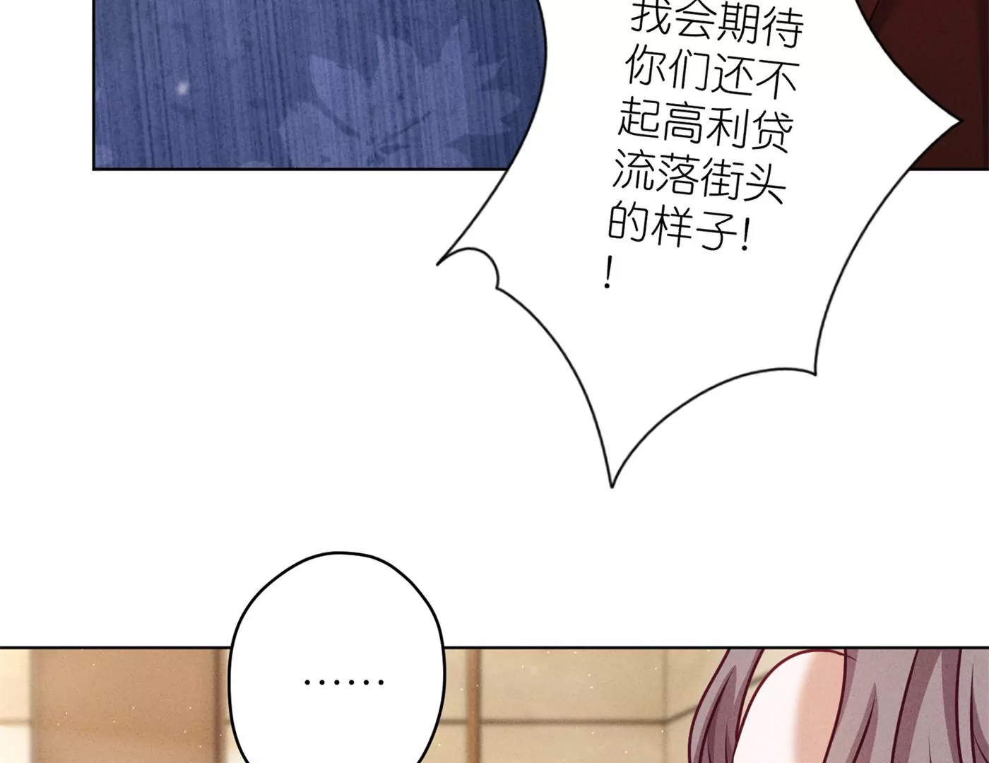 🍲最豪赘婿 龙王殿 第203话 浪漫时刻 第32页