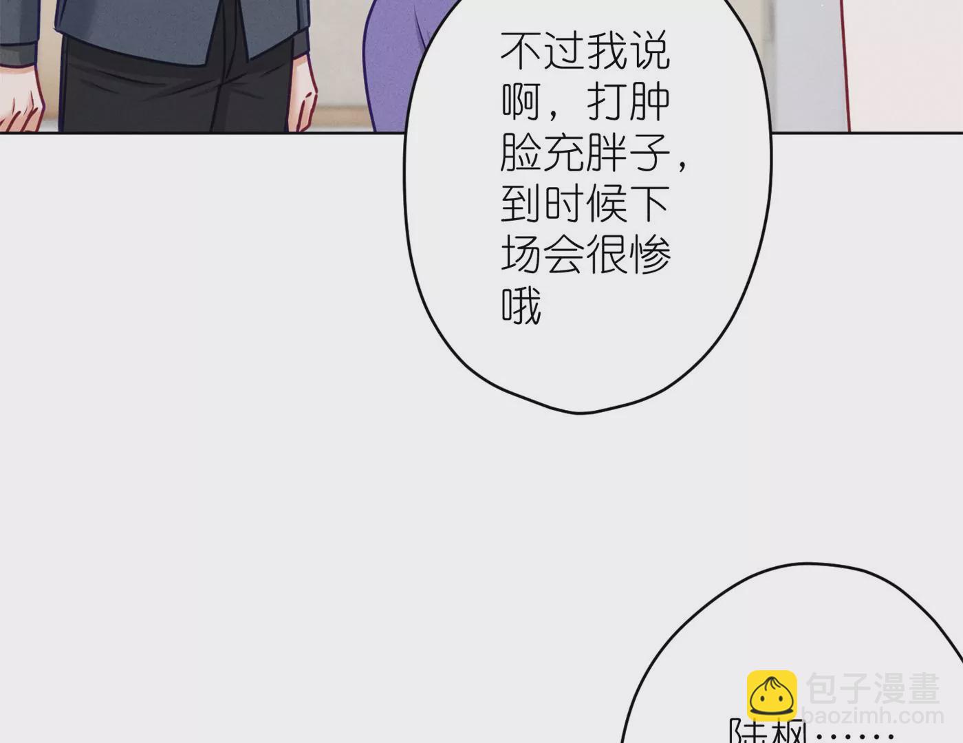 🍲最豪赘婿 龙王殿 第203话 浪漫时刻 第34页
