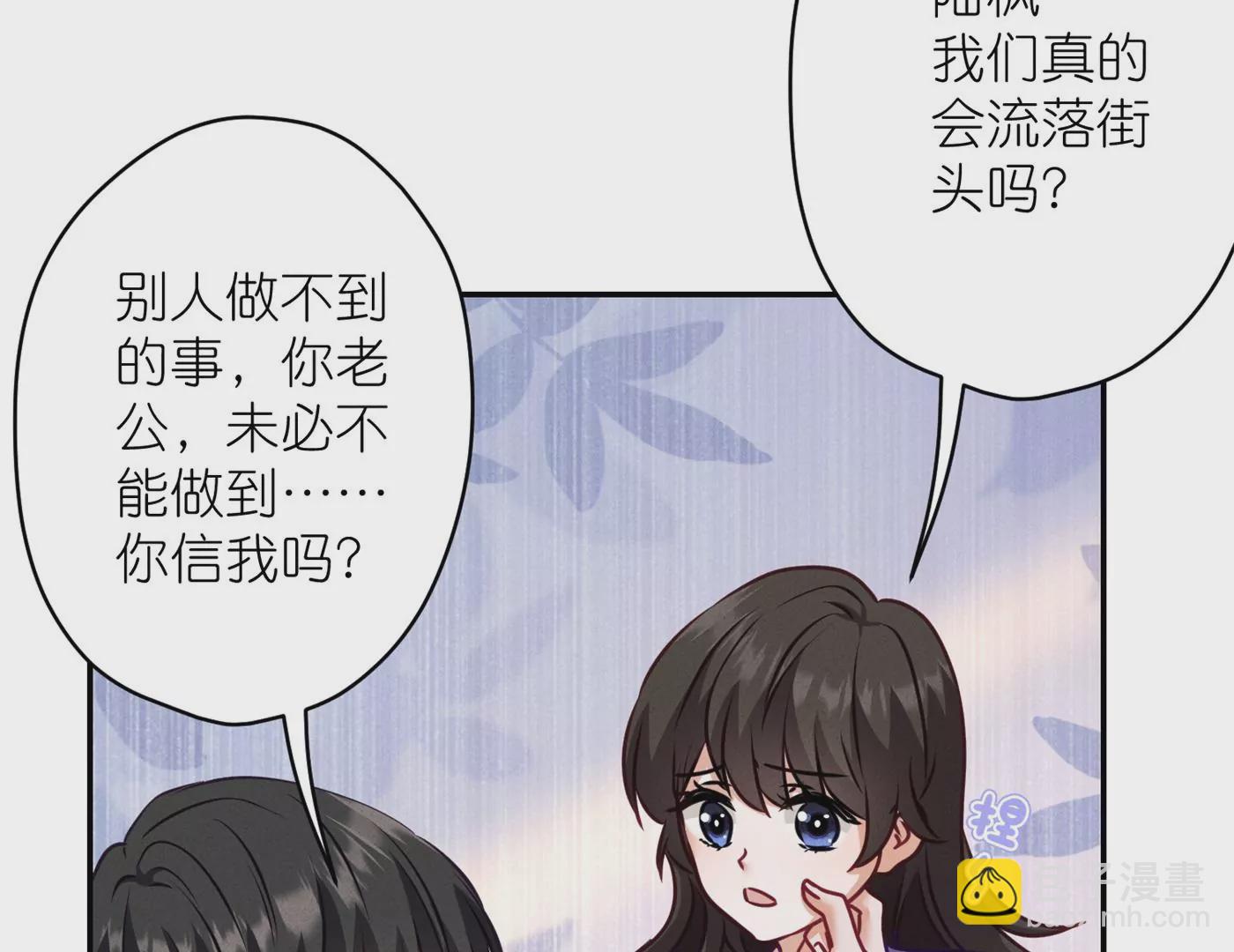 🍲最豪赘婿 龙王殿 第203话 浪漫时刻 第35页