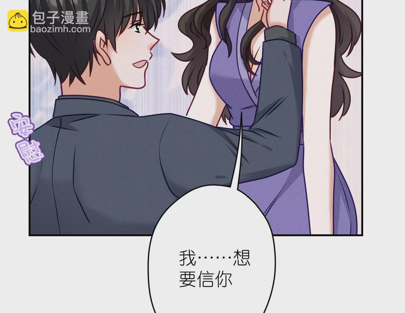 🍲最豪赘婿 龙王殿 第203话 浪漫时刻 第36页