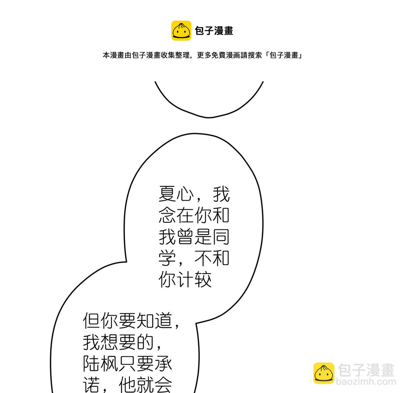 🍲最豪赘婿 龙王殿 第203话 浪漫时刻 第37页