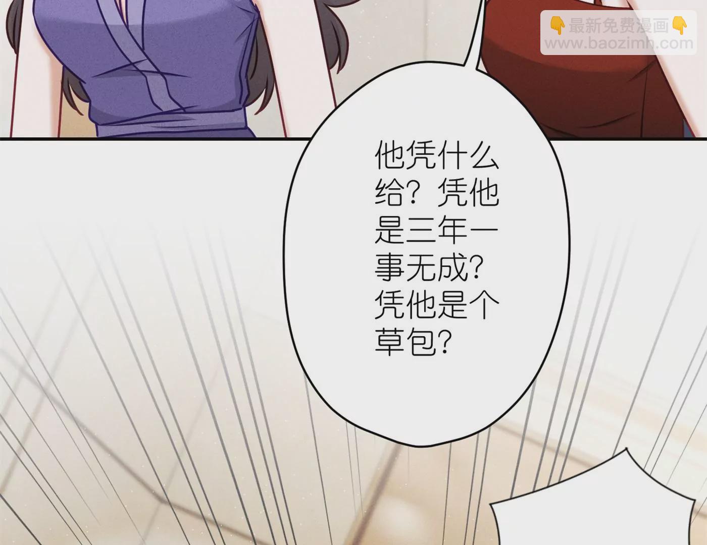 🍲最豪赘婿 龙王殿 第203话 浪漫时刻 第39页