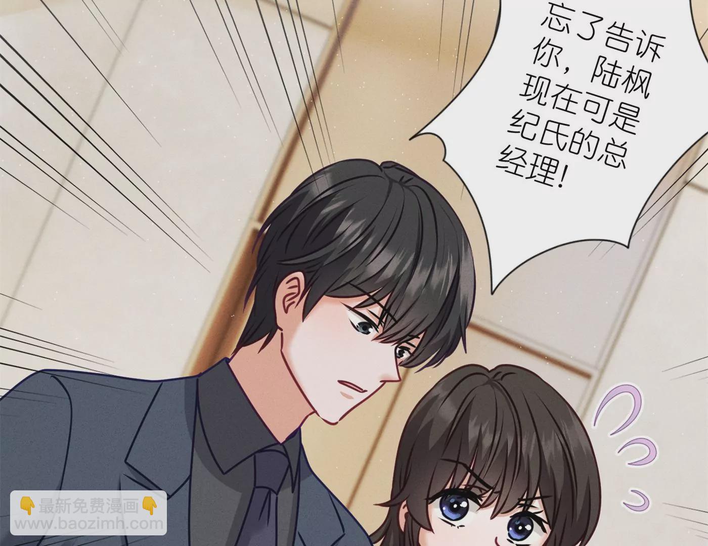 🍲最豪赘婿 龙王殿 第203话 浪漫时刻 第40页