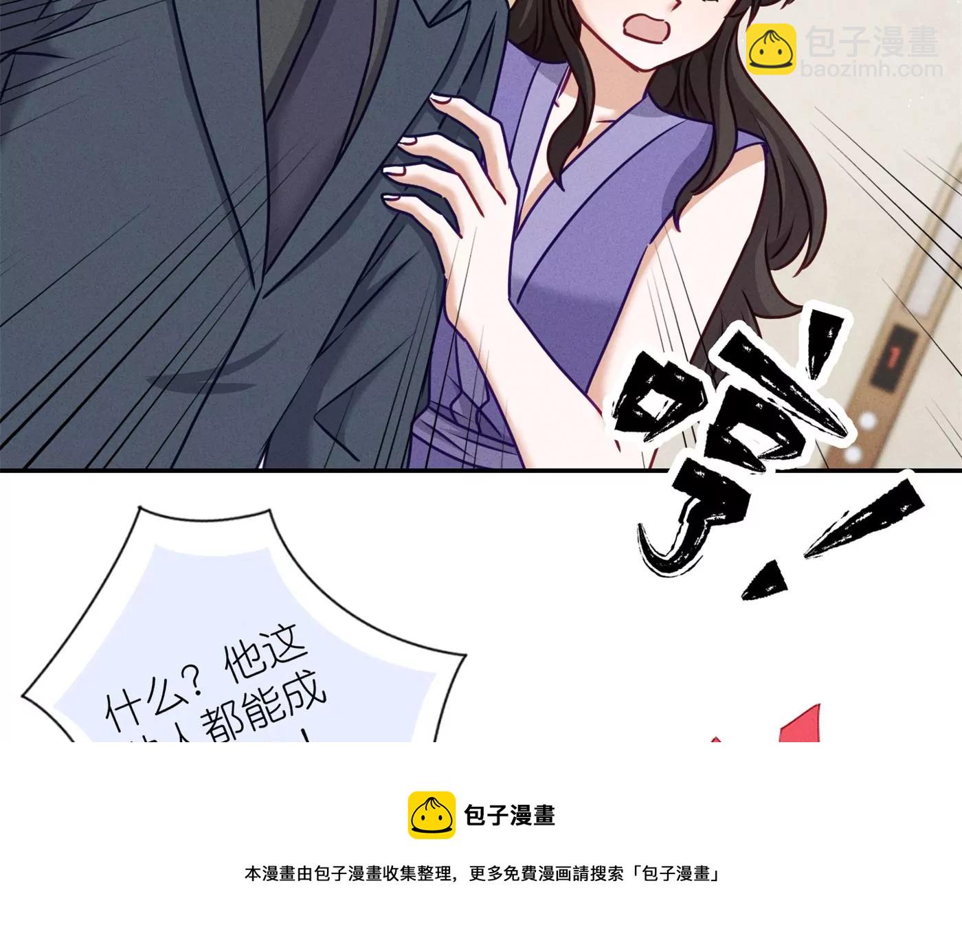 🍲最豪赘婿 龙王殿 第203话 浪漫时刻 第41页