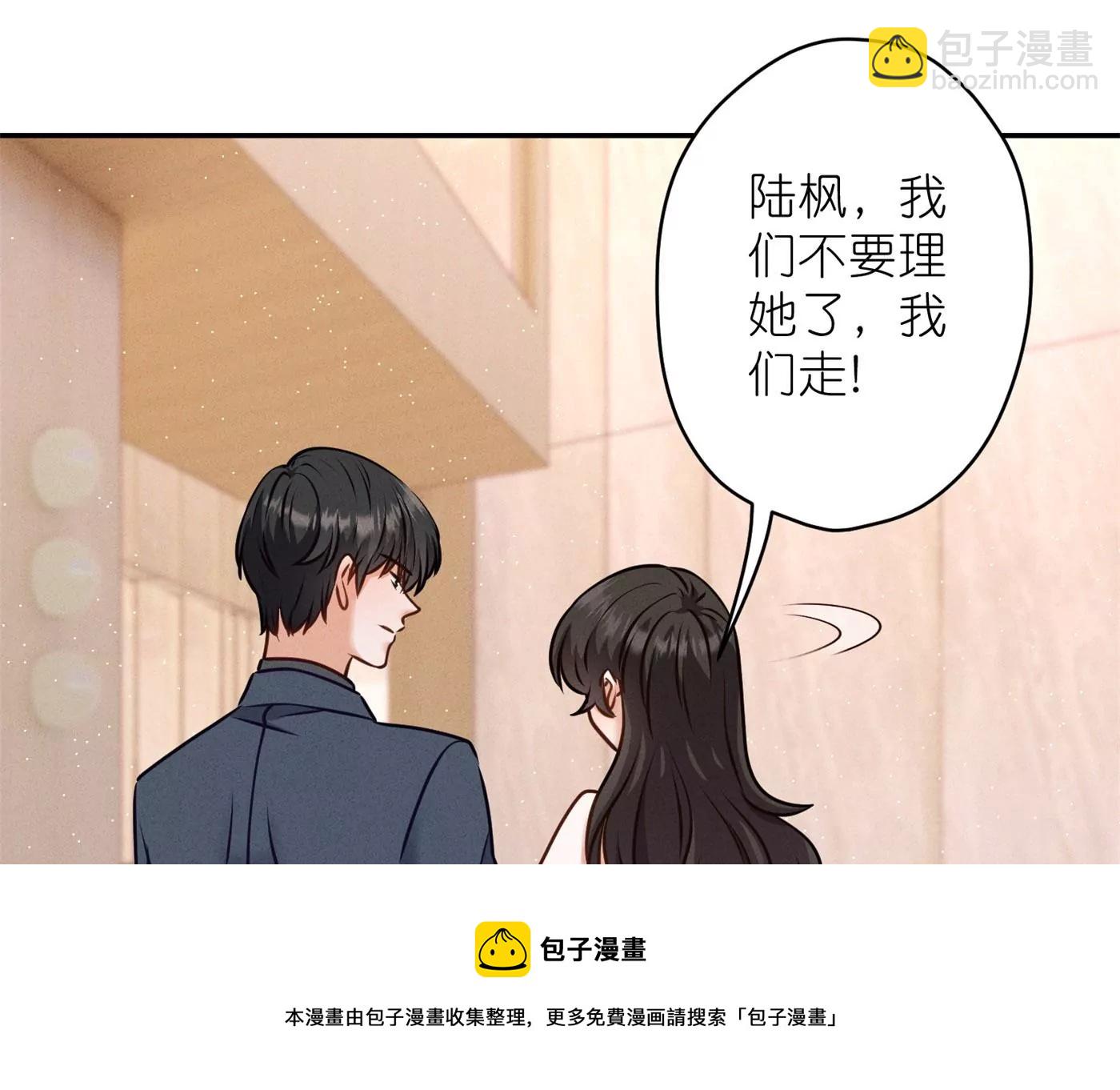 🍲最豪赘婿 龙王殿 第203话 浪漫时刻 第45页