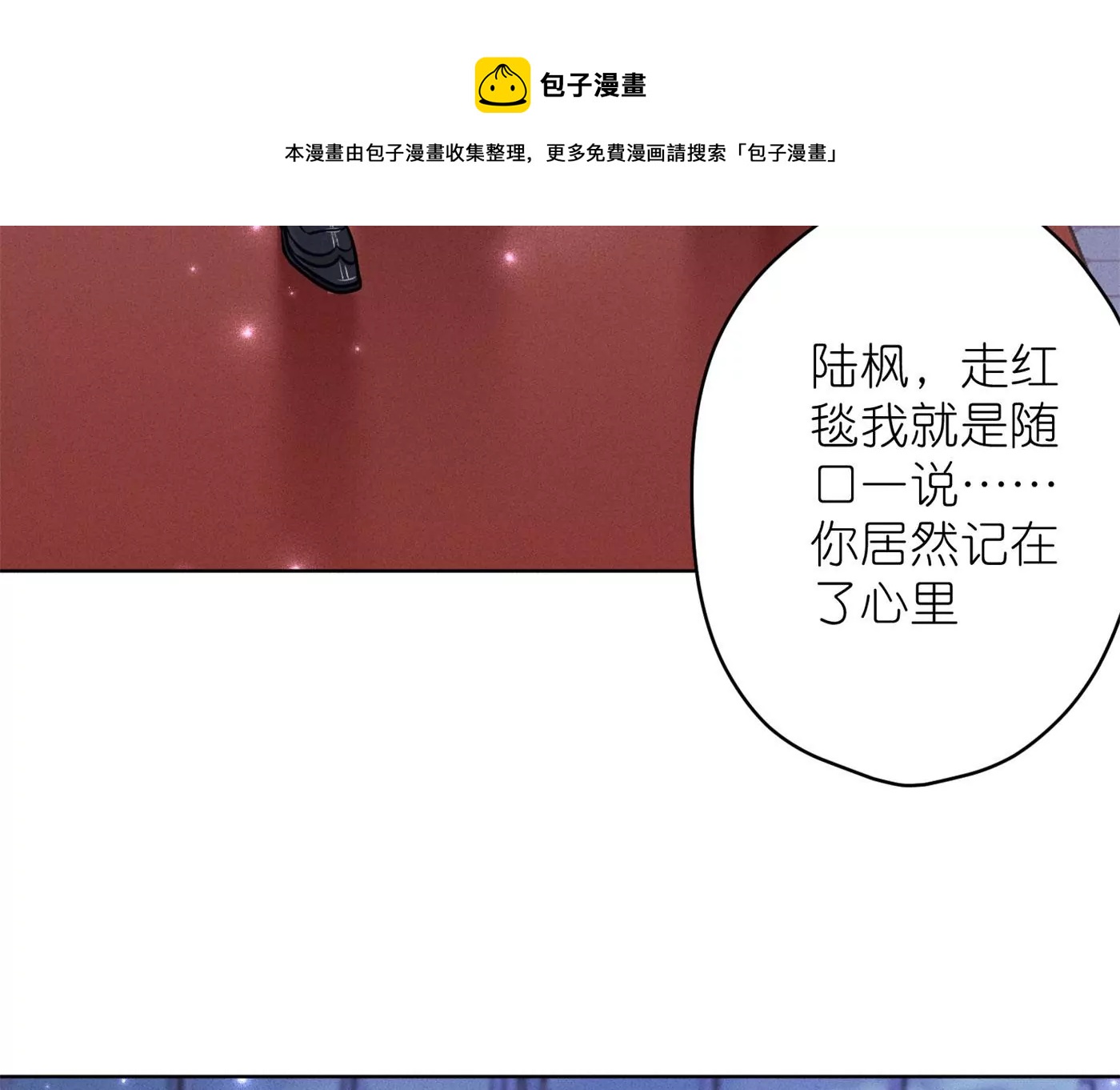 🍲最豪赘婿 龙王殿 第203话 浪漫时刻 第49页
