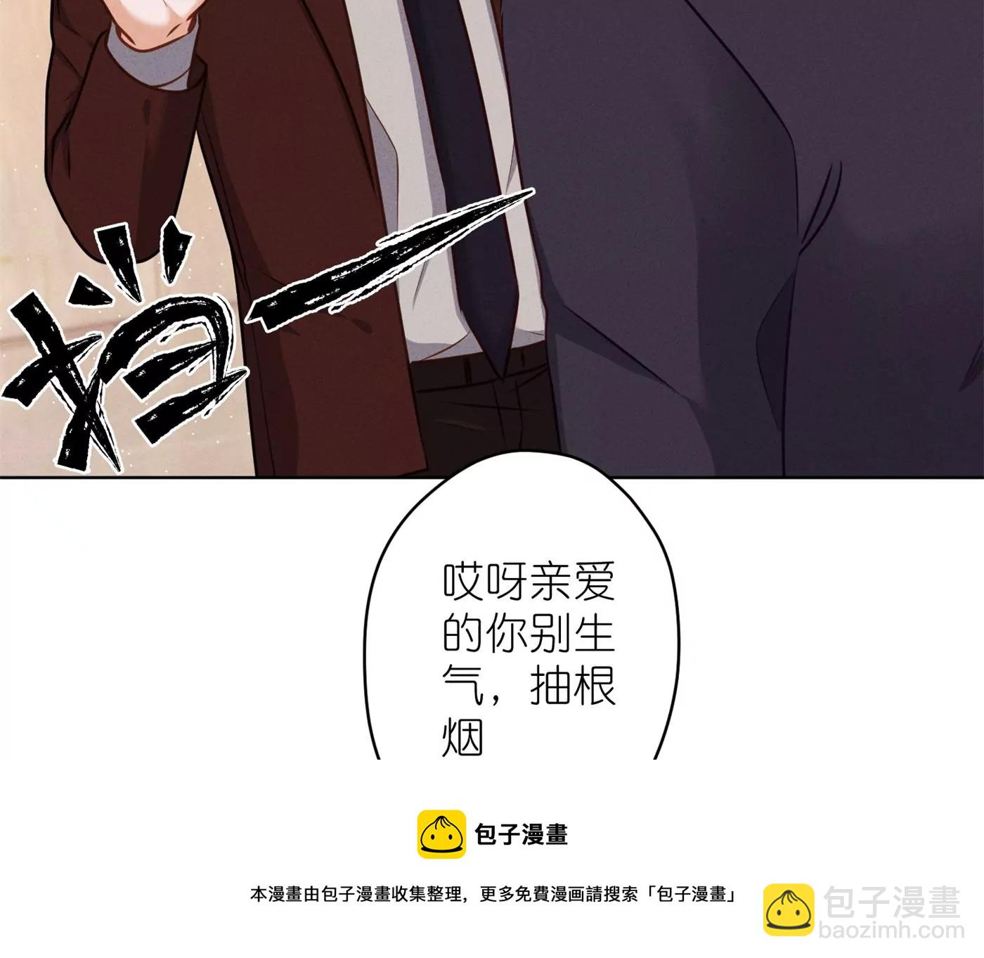 🍲最豪赘婿 龙王殿 第203话 浪漫时刻 第5页