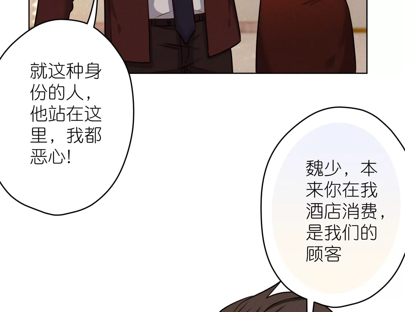 🍲最豪赘婿 龙王殿 第203话 浪漫时刻 第7页
