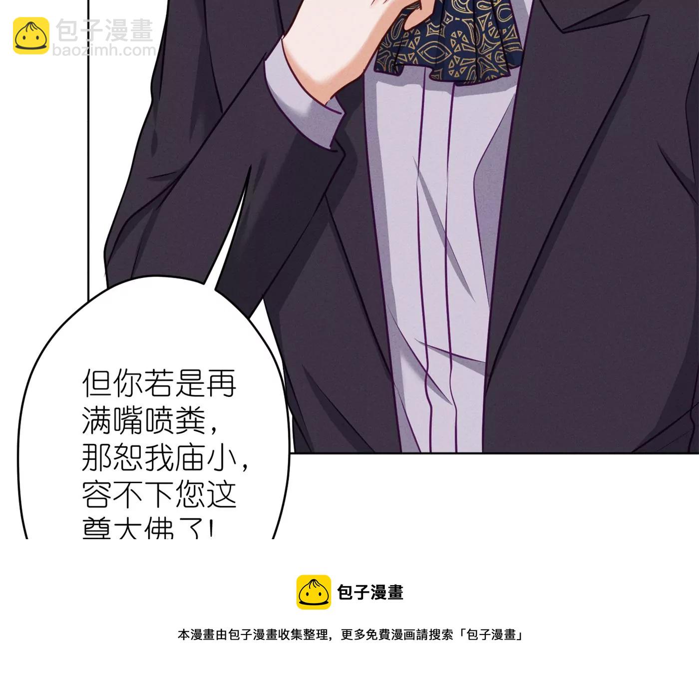 🍲最豪赘婿 龙王殿 第203话 浪漫时刻 第9页