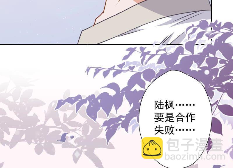 🍲最豪赘婿 龙王殿 第10话 让你叫爸爸 第12页