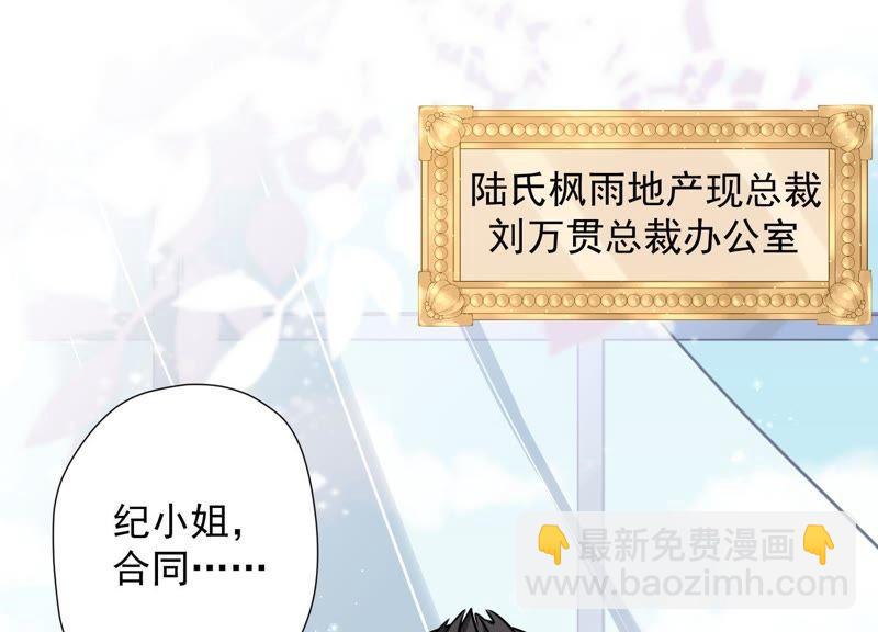 🍲最豪赘婿 龙王殿 第10话 让你叫爸爸 第20页