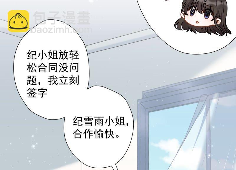 🍲最豪赘婿 龙王殿 第10话 让你叫爸爸 第23页