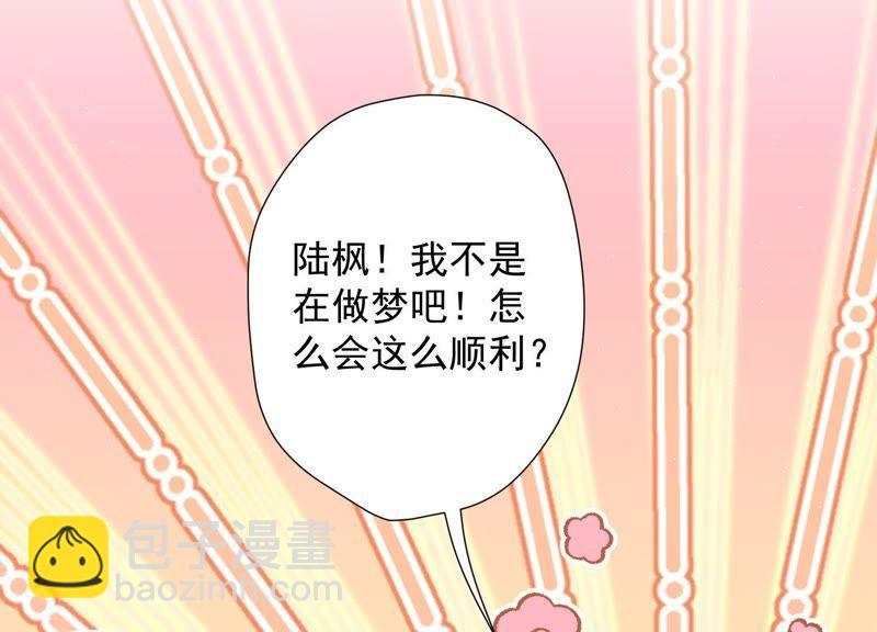 🍲最豪赘婿 龙王殿 第10话 让你叫爸爸 第32页