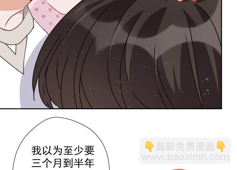 🍲最豪赘婿 龙王殿 第10话 让你叫爸爸 第39页