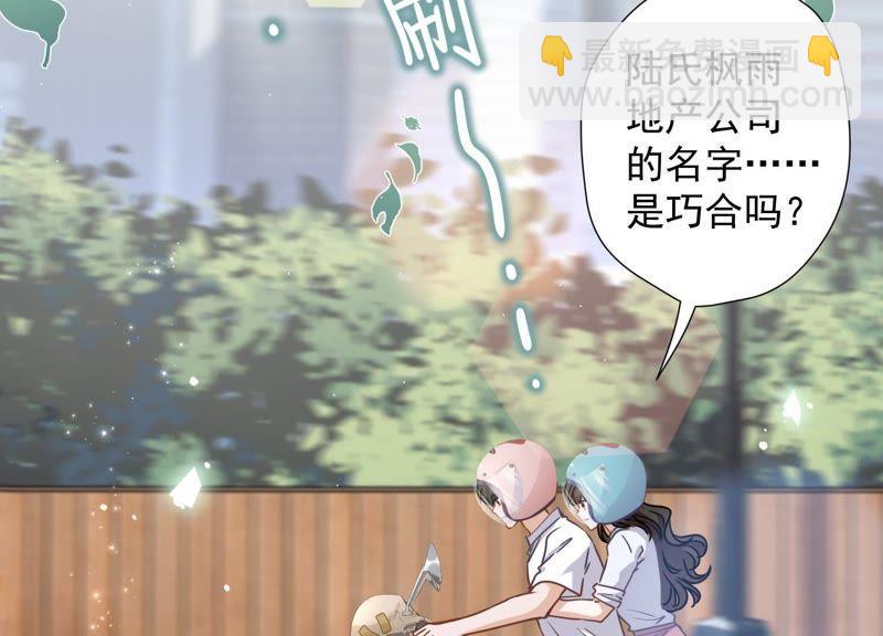 🍲最豪赘婿 龙王殿 第10话 让你叫爸爸 第4页