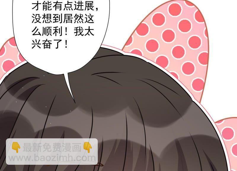 🍲最豪赘婿 龙王殿 第10话 让你叫爸爸 第40页