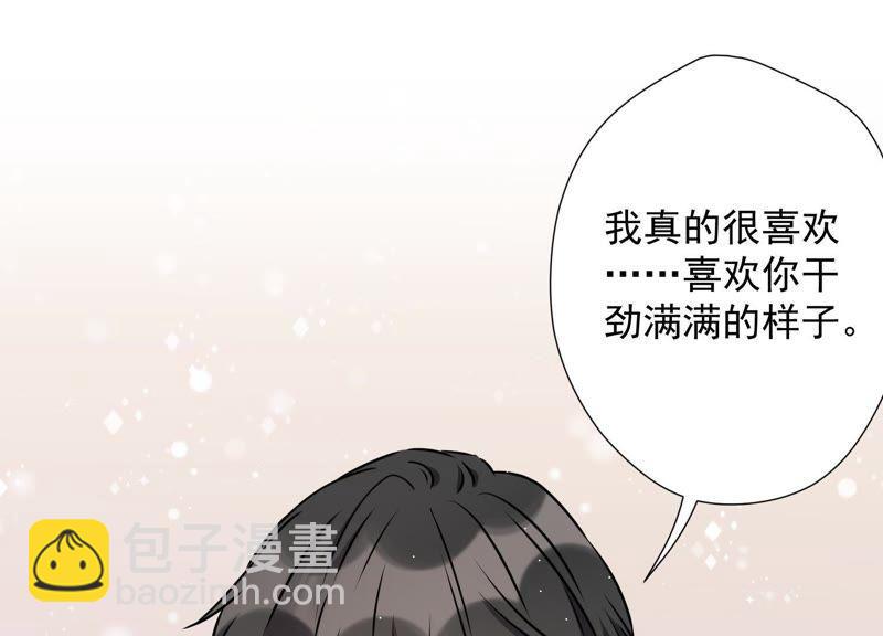 🍲最豪赘婿 龙王殿 第10话 让你叫爸爸 第42页