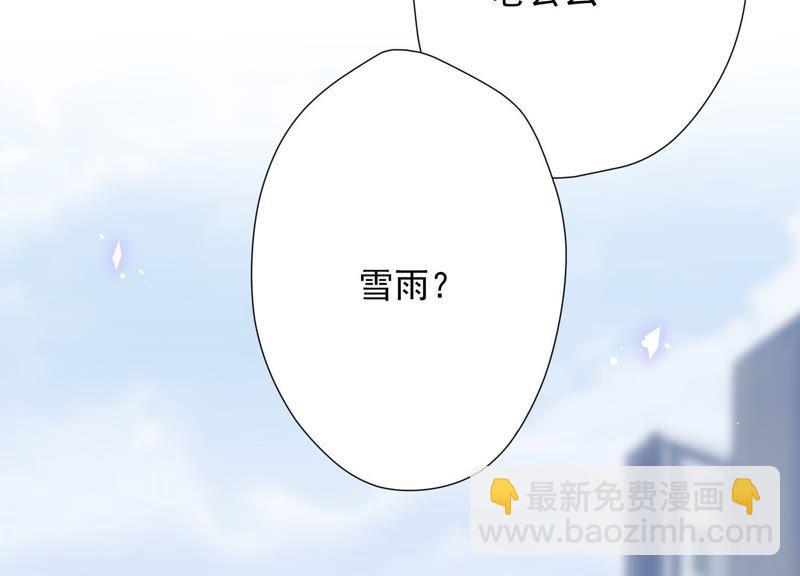 🍲最豪赘婿 龙王殿 第10话 让你叫爸爸 第50页