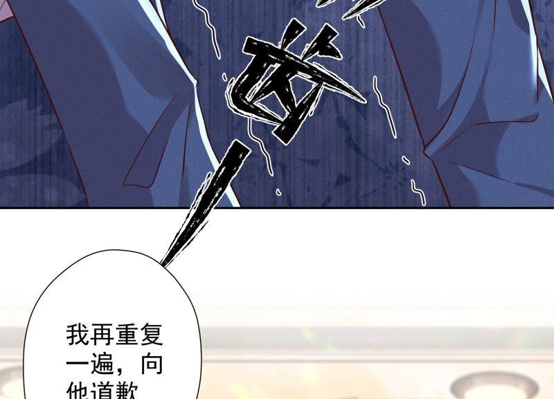 🍲最豪赘婿 龙王殿 第100话 对事不对人 第18页
