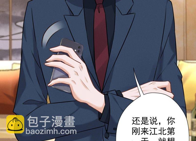 🍲最豪赘婿 龙王殿 第100话 对事不对人 第20页